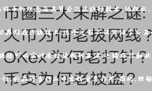 是的，比特币是在区块链技术基础上产生的。区块链是比特币和其他加密货币的核心技术之一，它是一种去中心化的、不可篡改的分布式账本，通过它，用户能够在没有中介的情况下进行安全的交易。接下来，我们将深入探讨这个主题，包括区块链的工作原理、比特币的起源、两者之间的关系以及区块链技术的潜力与应用。

区块链技术概述
区块链是一种新兴的技术，它为数据存储和信息交换提供了一个透明和安全的环境。简而言之，区块链是一个由多个“区块”组成的链条，这些区块内部存储着交易信息。这些信息一旦被记录，便无法更改，而每个区块都通过一种加密哈希与前一个区块连接，从而形成了一条“链”。这使得数据的透明性和安全性得到极大的提升。

比特币的诞生
比特币于2009年由一个名为中本聪（Satoshi Nakamoto）的匿名人士引入。中本聪在其白皮书《比特币：一种点对点的电子现金系统》中，详细描述了比特币的理念及其背后的区块链技术。他提出，传统金融体系存在着一些问题，比如中介的参与使得交易变得昂贵和缓慢，而比特币则希望通过区块链，去掉中介，实现快速、低成本、全球化的货币交易。

比特币与区块链的关系
比特币是区块链技术的第一个广泛应用，但二者并不完全相同。简单来说，区块链是一种技术，而比特币则是应用该技术的加密货币。比特币的交易记录被存储在区块链上，这个过程不仅保证了交易的透明性，还增强了资金的安全性。由于区块链是分布式的，因此没有任何一个中心化的机构可以操控它，避免了许多传统金融交易中的欺诈行为。

区块链的潜力
除了比特币，区块链技术还有众多其他的应用潜力。它在供应链管理、智能合约、身份验证、数据存储等方面都具有广泛的适用性。例如，在供应链领域，区块链可以实时追踪货物的来源、运输路径和状态，确保产品的真实性。而智能合约则是通过代码自动执行合约条款的一种方法，减少了中介的干预，提高了效率。

结论
综上所述，比特币确实是基于区块链技术创建的，它不仅改变了我们对货币的理解，也引领了未来技术发展的新方向。区块链的去中心化特性和高度安全性，将在许多行业中发挥重要作用。因此，理解比特币与区块链之间的关系，对于把握未来的趋势具有重要意义。