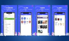 全面掌握数字人民币与区块链的前沿课程，开启