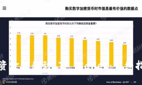 如何将交易所资金转移到 TP Wallet:详细指南与实用技巧