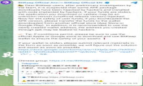    批量注册TPWallet账户的终极指南：快速、安全、有效的操作方式  / 

 guanjianci  TPWallet, 批量注册, 数字钱包, 加密货币, 在线安全  /guanjianci 

引言
在这个数字化时代，加密货币已经成为许多人投资和交易的热门选择。TPWallet作为一个便捷的数字钱包，支持多种加密货币的存储和交易，其用户群体也在不断扩大。因此，了解如何批量注册TPWallet账户，变得尤为重要。这不仅为个人用户提供了便利，也为团队或企业提供了更多的操作空间。

什么是TPWallet？
TPWallet是一个综合性数字钱包，可以为用户提供安全、便捷的加密货币存储及管理功能。随着加密市场的快速发展，越来越多的用户开始青睐于使用TPWallet进行资产管理。它支持多种主流的加密货币，用户可以轻松地进行资产的转移与交易。此外，TPWallet的界面友好，操作简便，使得即使是新手也能快速上手。

为什么需要批量注册TPWallet账户？
无论是个人投资者还是企业用户，批量注册TPWallet账户都能带来显著的便利。对于投资者来说，拥有多个账户可以进行各种交易策略，分散风险。而企业或团队可以通过批量注册账户，为成员提供更为高效的交易环境。这样不仅能提高工作效率，还能更好地管理团队的投资。

准备工作
在开始批量注册TPWallet账户之前，您需要做好以下准备工作：
ul
    li确保您对加密货币及TPWallet有基本的了解。/li
    li准备所需的注册信息，包括电子邮件地址、手机号码及其他相关信息（如完整姓名、密码等）。/li
    li确保您的设备有稳定的互联网连接。/li
    li了解TPWallet的使用条款和隐私政策，以确保您的操作符合平台要求。/li
/ul

批量注册步骤
h4步骤一：访问TPWallet官网/h4
首先，您需要访问TPWallet的官方网站。确保您访问的是官方渠道，以避免网络钓鱼风险。

h4步骤二：选择注册选项/h4
在网站首页，您会看到“注册”按钮。点击这个按钮后，您将被引导到注册页面。通常情况下，系统会提示您输入一个邮箱地址作为账户的主要联系信息。

h4步骤三：重复以上步骤/h4
为了批量注册，您需要多次重复以上的注册步骤。为此，您可以选择使用不同的邮件地址进行注册。也可以使用邮件别名功能（如Gmail）。在注册时，需要注意各个账户之间的资料不能完全一样，这样可以增加账户的安全性。

h4步骤四：安全设置/h4
每次注册后，TPWallet会要求您进行安全设置，包括身份验证和密码设置。一定要为每个账户设置强密码，避免使用简单易猜的密码。此外，建议开启两步验证（2FA），以增加账户的安全性。

h4步骤五：信息确认/h4
完成注册后，您可能需要通过电子邮件或短信进行账户验证。这一步非常关键，因为TPWallet会提醒您确认您的身份，确保账户安全。在确认之后，您的TPWallet账户就正式启用。

注意事项
在进行批量注册时，您需要注意以下几点：
ul
    li合法合规：确保您遵循TPWallet的相关注册政策，避免因违规操作而导致账户被封。/li
    li信息安全：妥善保管您的登录信息，对不同账户的信息进行分类管理，以免混淆。/li
    li定期维护：定期检查账户的安全性，及时更新密码和安全设置。/li
/ul

提高账户管理效率
在批量注册多个TPWallet账户后，如何有效管理这些账户成为了一个重要问题。以下是一些实用的管理技巧：
ul
    li使用密码管理工具：此类工具可以帮助您安全地存储和管理所有账户的登录信息。避免在不同账户中使用相同密码，提高安全性。/li
    li建立文件夹：为不同的项目或投资策略建立文件夹，方便您进行分类和管理。/li
    li定期检查：定期登录检查每个账户的交易记录及安全状态，确保账户不受攻击。/li
/ul

结论
批量注册TPWallet账户的过程虽然繁琐，却在当今加密货币市场中显得尤为重要。在这个高效与安全并重的时代，拥有多个TPWallet账户不仅能够帮助个人用户更好地管理投资风险，也能为团队协作提供便利。只要在注册前做好准备工作，遵循正确的步骤，并保持信息的安全性，您就能轻松实现批量注册的目标。

希望这篇指南能够帮助您顺利注册多个TPWallet账户，让您的数字资产管理更加高效和安全。抓住这个时代的机遇，让我们一起在加密货币的海洋中乘风破浪，收获属于自己的财富与未来！