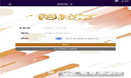 如何购买TPWallet激活码：全面指南与常见问题解答
