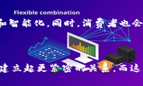 在TPWallet中，DLP（Decentralized Loyalty Points，去中心化忠诚积分）通常是指一种基于区块链技术的积分系统。这种系统主要用于各种忠诚计划，旨在提高顾客的参与感和忠诚度。虽然DLP在某种程度上可以被视为一种令牌，因为它们也是基于区块链发行和交易的数字资产，但与传统意义上的加密货币令牌有所不同。

### DLP 令牌的特征

1. **去中心化**：DLP是去中心化的，这意味着它们不依赖于任何中央机构进行管理。这种特性使得用户可以更自由地控制自己的积分，不会受到传统中心化系统的限制。

2. **可交易性**：用户可以在不同的平台和商家之间自由地交易和使用他们的DLP。这种灵活性增强了用户的体验，因为积分不再局限于单一商家。

3. **互操作性**：DLP的设计通常允许各个商家之间的积分互通，增强了不同品牌或服务之间的连接性。这意味着用户在一家商店获得的积分，可以在另一家商店使用。

4. **透明性**：基于区块链的系统提供了一个透明的交易记录，用户可以随时查询自己的积分情况以及如何获得或使用它们。这种透明性增加了信任感。

5. **智能合约**：很多DLP系统使用智能合约来自动化积分的生成和兑换过程。这不仅提高了效率，还减少了人为错误的可能性。

### DLP 在TPWallet中的应用

在TPWallet中，DLP可能会用于支持各类忠诚计划，包括但不限于消费积分、奖励系统以及促销活动。这种应用的好处在于，商家可以通过DLP吸引更多顾客参与到忠诚计划中，同时顾客也能获得更为便捷的使用体验。

#### DLP 与传统积分的区别

与传统积分系统相比，DLP的优势显而易见。传统积分通常被锁定在一个商家或品牌中，用户必须在该商家消费才能使用。这种限制减少了积分的实际价值，而DLP通过去中心化和可交易性，让用户的积分价值最大化。

#### 为什么选择DLP

- **灵活性**：用户可以选择如何和在哪里使用他们的DLP，而不必仅限于原来的商家。这种选择自由感显著增强了用户的满意度。

- **额外收益**：商家也可以利用DLP吸引新顾客，增加重复购买率。通过跨品牌合作，商家可以创造出更多的价值和用户参与。

- **技术先锋**：采用DLP的品牌和商家通常被视为技术前沿，这在竞争激烈的市场中，可以帮助他们吸引更多的注意力和客户。

### DLP的未来展望

随着人们对区块链技术认识的加深和应用的增加，DLP的未来前景将更加光明。未来可能会有更多的商家加入到去中心化积分系统中，变得更加互联和智能化。同时，消费者也会越来越习惯于这种新模式，并逐渐转变对传统积分制度的依赖。

### 结论

在TPWallet中，DLP无疑是一个值得关注的概念。虽然它可以被视为一种令牌，但它带来的价值和灵活性远超传统积分系统。用户和商家可以通过DLP建立起更紧密的关系，而这种去中心化的模式，也许将是未来商业模式的一种新的趋势。通过理解DLP的本质，我们可以更好地把握住这一新兴市场的机会。