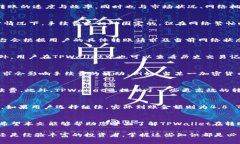 bianotiTPWallet转账手续费与TRX：一站式解读/bianot