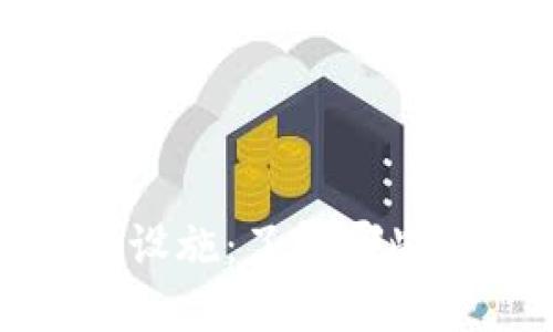 探索区块链基础设施：了解哪些币种是核心组成