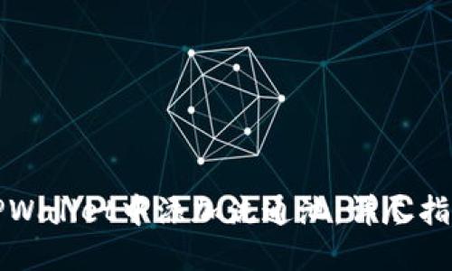 如何在TPWallet中添加流通池：详尽指南与技巧