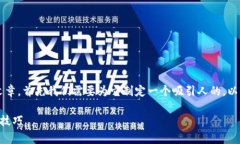 为了撰写关于“tpwallet被盗的原因是什么”的文章