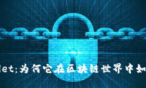 TP Wallet：为何它在区块链世界中如此火爆？