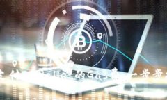 如何使用USDT支付TPWallet的Gas费：一步步指南与实