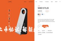 区块链上币协议：解锁数字资产新时代的关键