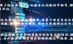 区块链数字人民币：未来金融的全景手册区块链