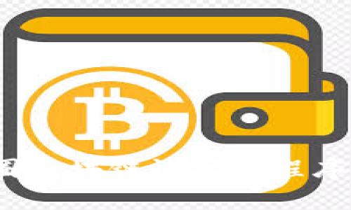 深入探讨：币圈区块链论坛小程序的崛起与未来