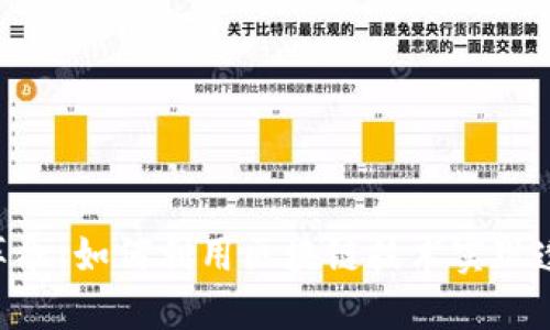 区块链时代的投票革命：如何利用区块链技术实现透明、公正的投票体系