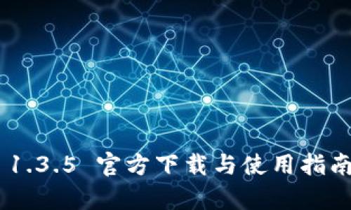 TPWallet 1.3.5 官方下载与使用指南：全面解析