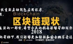 如何将ETH转账到TPWallet钱包？新手必看指南！ET