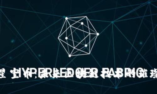 探索星空币：未来区块链技术的璀璨星辰