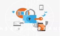 区块链中的币的多重用途：从投资工具到价值交