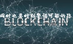 关于“钱包TP”的安全性，确实是一个需要认真对