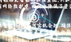 区块链认证规定最新消息：探索技术前沿与合规