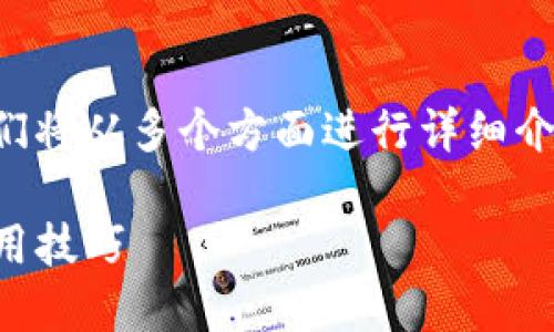 为了更好地了解 TPWallet 上的游戏，我们将从多个方面进行详细介绍，包括注册、充值、游戏玩法、社区互动等。

TPWallet上怎么玩游戏？全方位指南与实用技巧