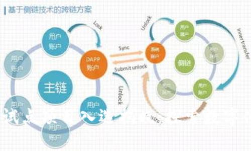2023最新区块链试点项目入选揭晓：探索数字化未来的先锋之路