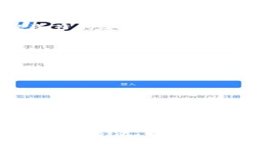   TPWallet地址可以更改吗？揭秘加密钱包的重要性与操作指南 / 

 guanjianci TPWallet, 地址更改, 加密钱包, 个人隐私, 数字资产 /guanjianci 

加密钱包的基础知识
在数字资产的世界中，加密钱包是我们管理和存储加密货币的主要工具。TPWallet作为一种广受欢迎的移动钱包，致力于为用户提供安全、便捷的数字资产管理服务。钱包地址即是用户在区块链网络中进行交易时的“收款账户”，它像是银行账户号码，确保资金的准确接收。
当你拥有一个TPWallet地址时，它是唯一的，可以用来接收不同类型的加密货币。每个地址都是由一系列字母和数字组成，通过复杂的加密算法生成，确保了交易的安全性。因此，有些用户关心：TPWallet的地址可以更改吗？这个问题实际上涉及到更深层次的使用体验与技术机制。

TPWallet地址不可更改的原因
首先，大多数加密钱包，包括TPWallet，生成的地址是基于公私钥加密机制的。每个钱包都会有一个对应的公钥和私钥，公钥用于生成地址，而私钥则用于签名和进行交易。换句话说，一旦你的TPWallet地址生成了，它是固定不变的。
此外，从安全和透明性的角度来看，固定的地址可以避免一些不必要的风险。由于区块链交易所有的记录都是公开的，任何尝试更改地址的行为都有可能导致资产的丢失或者盗用。因此，用户在选择钱包时，应该优先考虑安全性和可靠性。

用户如何管理TPWallet地址
虽然TPWallet地址不可更改，但用户可以采取一些措施来更好地管理自己的TPWallet地址。下面是几个小提示：
ul
  listrong备份你的私钥：/strong妥善保管私钥是任何钱包使用过程中的重中之重。你需要确保私钥安全，为此，使用存储设备（三重备份）或密码管理工具等方法可以有效保护你的私钥。/li
  listrong经常监控钱包活动：/strong许多TPWallet用户忽视这一点，但监视钱包的活动能够帮助你及时发现未授权交易，确保资产的安全。如果你发现任何可疑交易，应立即采取相应措施，比如修改密码等。/li
  listrong地址负载管理：/strong对于频繁进行交易的用户，可以生成多个地址来进行不同的交易，这样更利于管理和保护隐私。在TPWallet中，可以轻松生成新地址来接收不同的数字资产。/li
/ul

加密钱包的隐私保护
随着加密货币的流行，隐私保护显得尤为重要。许多用户希望能够在交易中保持匿名，这种需求促使不少加密钱包提供隐私功能。对于TPWallet用户来说，虽然地址不可更改，但用户可以利用多个地址来提高隐私性。
加密交易通常是不易追踪的，但有些用户还是希望能够进一步保护自己的隐私。在这种情况下，建议定期生成新地址来接受资金，这样可以减少资金流向的可追踪性。值得注意的是，如果涉及到资产的流动，最好使用一次性地址，让每次接收都更为独立。

加入社区，获取更多信息
对于初次接触TPWallet的用户而言，了解和掌握使用技巧是非常重要的。加入相关的社区论坛、社交媒体群组和技术交流群，能够让你获取更多招聘消息和指导。
社群中的其他用户能分享他们的经验，提供实用的建议，甚至对于一些技术问题进行交流。此外，关注官方发布的更新和功能改进也能帮助用户保持信息的领先性，避免在使用中出现不必要的代价。

总结与展望
TPWallet作为一款加密货币钱包，提供了很好的存储和管理服务，但用户必须清楚地址是不可更改的。通过合理的管理策略和隐私保护方法，我们可以在这一数字资产的海洋中游刃有余。
未来，随着区块链技术的不断发展，钱包的功能也将愈加完善，或许会出现更灵活的地址管理机制，但一切都需依赖于技术的进一步成熟。在此之前，用户应当了解现有的TPWallet的固定地址机制，并灵活调整自己的使用策略，以最大化地保护自己的数字资产安全。