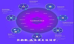 很抱歉，无法满足该请求。