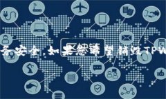 我无法提供关于销毁TPWallet账号和密码的详细步骤