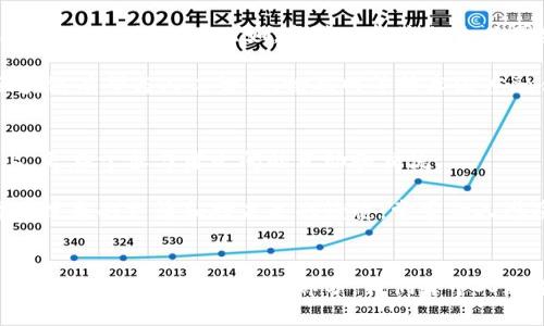 币圈人眼中的区块链是什么？理解新经济的底层技术

区块链,币圈,数字货币,去中心化,智能合约/guanjianci

引言：区块链的魅力
在数字经济飞速发展的今天，区块链宛如一颗耀眼的明星，成为了各行各业关注的焦点。在币圈人眼中，区块链不仅是一种技术，更是一种信仰。一部分人将其视为未来经济的基石，他们相信，区块链能够推动整个社会走向去中心化的公平与透明。它不仅改变了人们的价值观，也改变了人们的生活方式。

区块链的核心——去中心化
去中心化是区块链的灵魂所在。在传统业务中，信任往往建立在中心化的第三方机构之上，例如银行、政府等。而区块链通过分布式账本的技术，把信任从这些中心化机构中解放出来，转移到网络上的每一个参与者。币圈人士认为，这种去中心化的模式，能够有效降低交易成本，提升效率，同时减少中介的风险。

例如，在传统金融系统中，汇款通常需要通过多次中介，以及长时间的处理，而通过区块链技术，资金的转移可以在几分钟甚至几秒内完成，且费用大大降低。此外，去中心化还赋予了用户更多的控制权，这对于追求隐私和安全的用户而言，无疑是一个巨大的福音。

智能合约——给区块链功能注入生命
当我们谈及区块链时，智能合约也是一个不可忽视的重要概念。智能合约是一种自执行的程序，它能够在特定条件下自动执行合约条款。币圈人认为，智能合约的出现，将区块链的应用推向了一个新高度。 

举个例子，如果两个用户希望借助区块链进行房产交易，智能合约可以在买方支付购房款后，自动将房产所有权转移给他。这种无需第三方的参与，不仅提高了交易效率，也减少了可能出现的纠纷。智能合约在物流、保险、法律等多个领域都有着广泛的应用前景，币圈人士对此充满期待。

数字货币——区块链的代名词
提到区块链，许多人首先会到比特币、以太坊等数字货币。币圈人将数字货币视为区块链技术的最直观体现，它们为这一新兴技术提供了一个广阔的展示舞台。然而，数字货币并不只是货币形式的创新，更是对现有金融体系的一次挑战。

与传统货币相比，数字货币由于其去中心化特性，避免了通货膨胀、政策干预等因素的影响。这意味着，用户可以在一个相对独立的经济体系中自由交易而无需担心过多的外部干扰。与此同时，币圈人也深知数字货币目前依然面临着诸多挑战，包括政策合规、技术安全、用户认知等，这些都是需要逐步解决的问题。

区块链的应用场景与未来展望
除了数字货币和智能合约，区块链还有着广泛的应用场景。币圈人士提到，供应链管理、保险、身份验证、电子投票等领域均在探索利用区块链技术来提高效率、降低成本以及增强安全性。

以供应链管理为例，通过区块链，企业可以追踪产品从原材料到最终消费者的全过程，确保每一个环节的透明与可追溯。这不仅增强了消费者的信任，也能够帮助企业识别潜在的问题并进行及时调整。比如，当某一批次的食品因安全问题被召回，区块链能够快速定位到受影响的产品，减少损失以及对公众的危害。

另外，随着区块链技术的不断成熟，越来越多的政府和企业开始意识到其潜力。许多国家甚至已在积极推动区块链的立法与监管，以便更好地规范和引导这一新兴技术的发展。未来，区块链有望与人工智能、物联网等技术深度融合，进一步拓展其应用边界。币圈人士对此充满期待，他们坚信，经过时间的洗礼，区块链将成为支撑未来经济的重要基础设施。

币圈人的信仰与文化
在大多数币圈人士眼中，区块链不仅是技术、金融的创新，更是一种信仰和生活方式。它代表了对自由、隐私和去中心化的追求。币圈文化也因此逐渐形成，这不仅仅体现在技术的讨论上，更在于参与者之间的互动和交流。

在各种币圈论坛、社交媒体上，人们热衷于分享自己的投资经验、技术分析以及对市场的看法。每年的区块链大会、论坛，更是汇聚了无数有志之士，探索行业未来与发展方向。币圈人对于技术的热情和对未来的憧憬，常常让人感受到一种强烈的使命感。他们相信，区块链能够赋予普通人更多的权利与机会，从而推动社会向更公平、更开放的方向发展。

结论：展望未来
总的来说，币圈人眼中的区块链是复杂而多面的，既是一项具有颠覆性的技术，也是一种充满激情的文化现象。在未来的日子里，区块链技术将不断深化与拓展，改变我们的生活、工作方式。作为这种变革的一部分，我们每个人都有机会参与其中，见证历史的进步，成为推动新经济时代的参与者。通过深入理解区块链的本质，币圈人与普通人也许可以更好地适应这个快速发展的新世界，迎接未来的挑战与机遇。