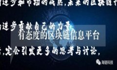 中国区块链币的公司大盘点：探索数字资产的新