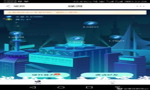 揭秘最新区块链视频：未来数字资产的视界与变革