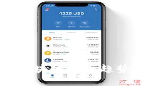 国内公司的区块链挖币趋势与前景分析