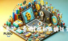 TPWallet收款需要矿工费吗？揭秘区块链交易的真实