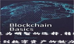 如何选择TPWallet转至火币的网络？最全指南来了！