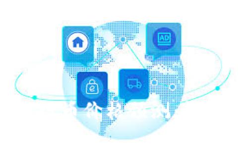 2023年最新区块链币价格预测：趋势分析与市场解析