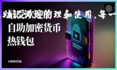 在TPWallet中，用户所需的“记住词”通常是指助记