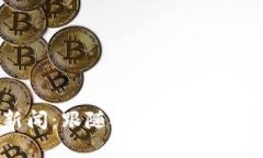 射洪区块链新闻：跟随技术潮流，解密区块链未