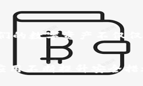  biyqti tpwallet成了恶意软件，如何保护你的数字资产？ / 

 guanjianci tpwallet, 恶意软件, 数字资产, 网络安全, 加密货币 /guanjianci 

引言
在当今数字化迅速发展的时代，随着区块链技术和加密货币的兴起，各种钱包应用也层出不穷。最近，tpwallet这一曾经备受欢迎的钱包却被曝出安全隐患，成为恶意软件的宿主。这一消息无疑引发了用户的极大关注。究竟tpwallet如何变成恶意软件？又该如何保护我们的数字资产？本文将为您详细解析。

tpwallet概述
tpwallet作为一款面向加密货币用户的钱包应用，其简单易用的界面和强大的功能吸引了大量用户。用户可以轻松管理多种加密货币，执行快速交易，并享受到比传统银行更便捷的服务。然而，随着其用户量的增长，tpwallet却也面临着前所未有的安全挑战。

恶意软件的定义
恶意软件，顾名思义，是指为了达到某种目的而被设计出来，能够侵入计算机或其他设备并造成损害的软件。它可能会导致用户的数据泄露、财务损失，甚至导致设备的功能陷入瘫痪。由于加密货币领域的特殊性，一旦恶意软件侵入数字钱包，后果将不堪设想。

tpwallet为何成为恶意软件
tpwallet成为恶意软件的原因可以总结为以下几点：
ul
li
strong开发方的疏忽：/strong在许多情况下，钱包应用的开发方为了吸引用户而不断迭代更新，但有时却忽视了安全性。tpwallet在最新版本中的一些安全漏洞，使得黑客有可乘之机。
/li
li
strong缺乏有效的安全审计：/strong许多开发团队在发布应用前并未进行严格的安全审计，导致应用中潜在的安全隐患未被发现，从而成为安全攻击的目标。
/li
li
strong用户自身的安全意识不足：/strong不少用户对网络安全的重视程度不够，特别是在安装第三方软件时忽略了潜在的风险，进而导致恶意软件入侵。
/li
/ul

恶意软件的特征
tpwallet作为恶意软件后，可能表现出以下几种特征：
ul
li
strong异常行为：/strong用户可能会发现钱包应用在使用过程中出现异常，比如关闭速度缓慢、频繁崩溃等。
/li
li
strong隐私泄露：/strong恶意软件可能会试图获取用户的私人信息，如私钥、恢复短语等，造成数字资产的直接损失。
/li
li
strong未经授权的交易：/strong若tpwallet被恶意软件控制，黑客可能会发起未经用户授权的交易，使用户的资产面临风险。
/li
/ul

如何保护你的数字资产
面对恶意软件的威胁，保护数字资产变得尤为重要，用户可以采取如下措施：
h41. 使用安全性高的钱包/h4
选择具有良好口碑和安全性的钱包应用，查看用户评价和安全审计报告是评估其安全性的关键。

h42. 定期更新软件/h4
定期检查并更新钱包应用，确保使用最新版本的软件，以修复可能存在的安全漏洞。

h43. 启用双重身份验证/h4
开启双重身份验证可以增加一个保护层，即使恶意软件入侵，黑客也难以控制账户。

h44. 增强安全意识/h4
提高个人安全意识，不随意下载不明来源的软件，特别是在涉及重要操作时，要保持警惕。

h45. 定期备份资产/h4
定期备份钱包信息，并将备份保存在安全的位置，以防止数据丢失。

结语
tpwallet成为恶意软件的事件，再次提醒我们在享受数字资产便利的同时，也要时刻保持警觉。恶意软件的出现往往是由于多个因素造成的，保护我们的数字资产不仅仅依赖于钱包应用的安全性，用户自身的安全意识同样重要。希望广大用户在今后的使用中都能擦亮眼睛，远离网络危险，安全地管理自己的数字财富。

总结与展望
总结来说，随着加密货币的普及，恶意软件也会不断演变，给用户带来新的挑战。tpwallet的案例无疑为用户敲响了警钟。在未来，我们希望看到钱包应用不断提升安全措施，帮助用户更好地保护自己的数字资产。在这个技术飞速发展的时代，用户自身的安全意识和防范意识，也应与时俱进，更加全面地防御外部威胁。