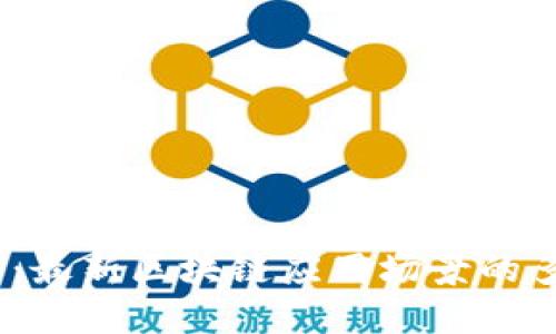 探索2023：最新区块链应用场景的多元化趋势