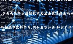 比特币的区块链属于公有链，它是去中心化的、