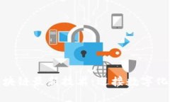 探索日本区块链最新技术：迎接数字化变革的浪