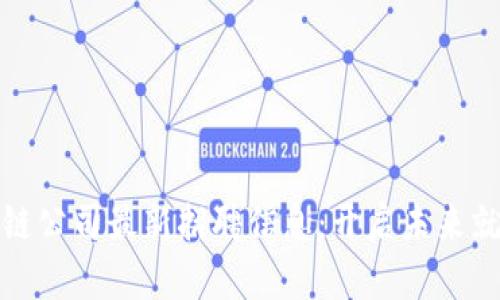 重庆区块链公司最新招聘信息：开启未来就业新机遇