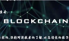     如何通过TPWallet连接Tera进行转币操作 /  guanj