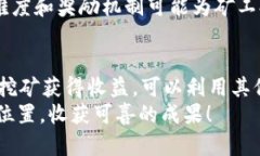 tpwallet可以挖新矿吗？了解区块链钱包的矿业潜力