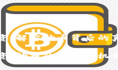 区块链投资：解密炒币背后的真相与机遇

区块链投资：炒币的误区与机会剖析