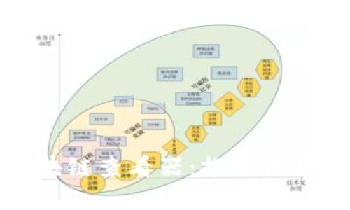 深度解析比特币区块链查看器：探秘区块链技术的前沿工具