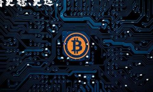 在TPWallet中，修改资金池的参数是一个重要的操作，尤其是在资金管理和确保投资回报时。为了帮助你更好地理解如何进行这一操作，下面将详细介绍TPWallet资金池参数修改的步骤、注意事项以及相关的背景信息。

一、TPWallet概述

1.1 什么是TPWallet

TPWallet是一款功能强大的数字资产钱包，支持多种数字货币的存储、管理及交易。随着去中心化金融（DeFi）的兴起，资金池作为流动性的主要来源，逐渐被投资者和用户关注。投资者通过资金池可以提供流动性并获得收益，因此，合理设置资金池的参数尤为重要。

1.2 资金池的概念及重要性

资金池是指在DeFi生态系统中，用户可以将资产存入池中以提供流动性。用户通过将其资产存入资金池，帮助交易所或平台提供流动性，并可获得交易手续费和奖励等收益。从另一个角度看，资金池的参数设定直接关系到流动性、交易效率和用户收益，这些与资金池的总量、利率、费用等多种因素息息相关。

二、修改TPWallet资金池参数的基本步骤

2.1 登录TPWallet

首先，你需要打开TPWallet应用，输入你的账户信息以登录到你的钱包。确保你的账户具备适当的权限，因为修改资金池参数通常需要相应的管理权限。

2.2 选择目标资金池

在登录成功后，浏览你的资产列表，选择你想要修改参数的资金池。点击进入该资金池的详细页面。

2.3 进入资金池参数设置

在资金池的详细信息页面，你通常会看到“管理”或“设置”选项。点击进入相应的选项，以便能够修改资金池的参数。

2.4 修改参数

进入参数设置后，你将看到一系列可以调整的参数，这些包括但不限于：流动性挖矿的收益率、费用分成比例、流动性池的总额限制等。根据你的策略和市场状况进行相应调整。例如，如果你希望吸引更多流动性，可以考虑适度提高收益率。

2.5 保存更改

完成参数的修改后，确保仔细检查所有变更，避免因小失大。确认无误后，保存设置。TPWallet会提示你需要进行签名以验证操作，确保你的账户安全性。

2.6 检查参数生效情况

修改完成后，返回资金池的详细页面，仔细核对参数是否已经生效。必要时，可以进行一次小额操作（如存入或取出一小部分资金）来检验新参数是否正常运作。

三、注意事项

3.1 风险评估

在修改资金池参数之前，进行风险评估极为重要。不同的参数设置会影响资金池的稳定性和用户的投资回报。如提高收益率可能会吸引更多流动性，但也可能增加市场风险。因此，建议在更改参数前综合考虑市场环境及自身的风险承受能力。

3.2 用户反馈

了解用户对当前资金池参数的反馈也十分重要。通过调查问卷或社区讨论的方式，收集用户意见来对资金池进行更合理的，确保用户的需求被充分实现。

3.3 定期复审

即使在修改了资金池参数后，也不意味着一劳永逸。去中心化金融领域瞬息万变，定期复审资金池的参数和市场状况，以便及时调整策略，是保持资金池运作良好的关键。

四、结语

修改TPWallet资金池参数是提升管理效率和投资回报的一项重要工作。通过上述步骤，你可以顺利完成参数的调整。在此过程中，需要注意风险评估和用户反馈，以实现资金池的最佳状态。希望这些内容能为你的资金池管理提供帮助。

同时，随着DeFi的不断发展和进步，相关工具和平台也在不断更新。掌握最新趋势、了解行业动向，并灵活应用，将在未来的资金管理中持续为你带来优势。

5.1 参考资料

为了更深入了解TPWallet的特性和市场动态，建议关注官方文档、社区论坛或相关的行业分析报告。这将帮助你在资金管理的道路上走得更稳、更远。

如有更多问题，欢迎随时向我们询问！

TPWallet, 资金池, 参数修改, DeFi, 数字资产管理/guanjianci
 