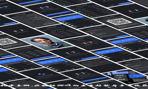 挖币手游：区块链游戏的未来趋势与多重收益