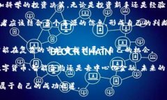 biloti最新区块链公号消息：掌握潮流，赢在投资