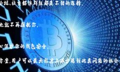   TPWallet资产显示出错？可能原因及解决方法解析