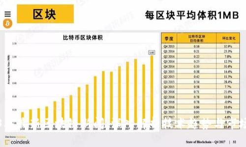 2023年最新区块链新闻：深入解析技术趋势与市场动态